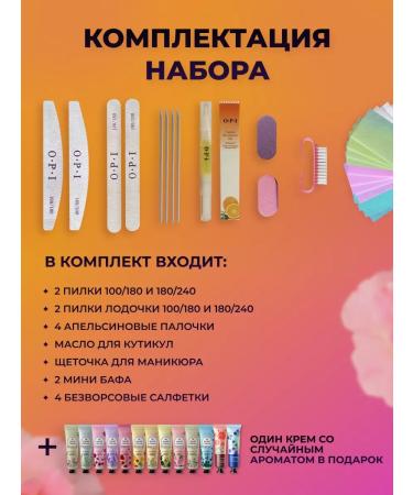 OPI Set of nail files - Buy Online on GoSupps.com