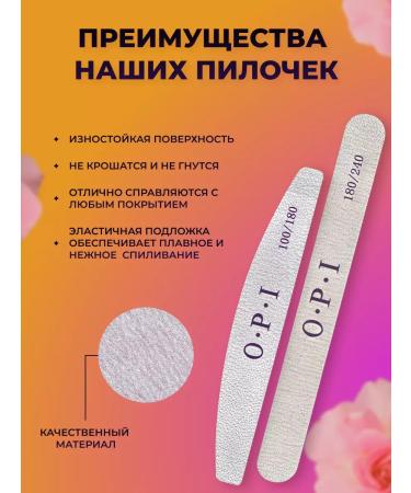 OPI Set of nail files - Buy Online on GoSupps.com