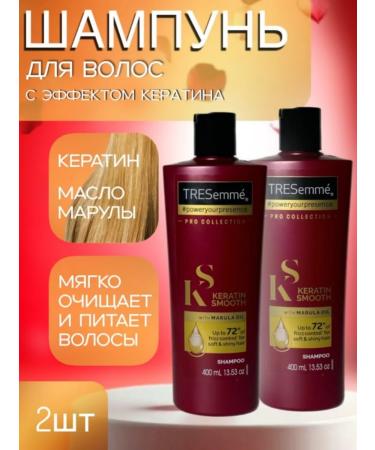 TRESemme Hair shampoo "Trysemme" with the effect of keratin 400ml*2pcs