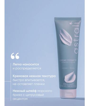 Astrali Creme Fermete lipolitic body cream 150 ml - Buy Online on GoSupps.com