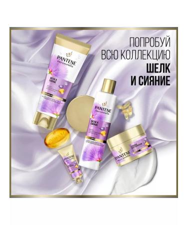 PANTENE Miracles shampoo silk and radiance 250 ml - Buy Online on GoSupps.com