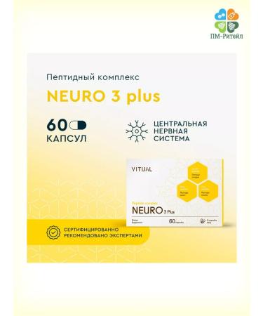 VITUAL LABORATORIES Complex of peptides neuro 3 plus 60 caps - Buy Online on GoSupps.com