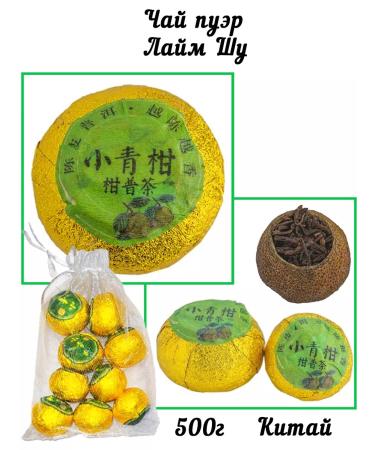 Puer Laim Shu 500g and 10 packet filter (set)