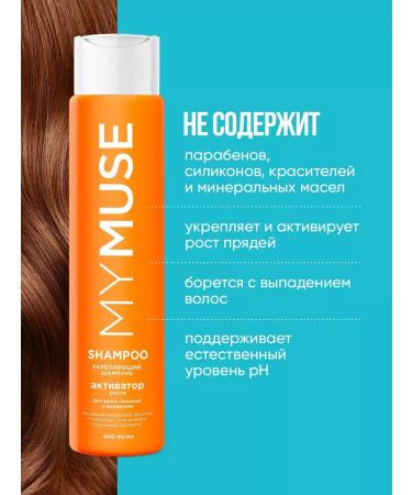 GRASS Shampoo and balm 400 ml. Set of growth artivator - Buy Online on GoSupps.com