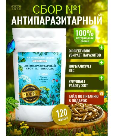 YOUGURU Antiparasitic collection No. 1 - 120 capsules