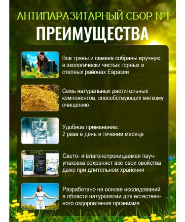 YOUGURU Antiparasitic collection No. 1 - 120 capsules - Buy Online on GoSupps.com