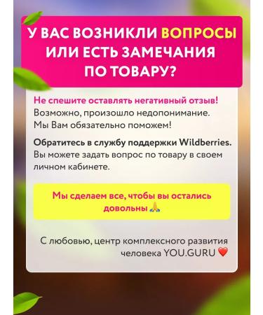 YOUGURU Antiparasitic collection No. 1 - 120 capsules - Buy Online on GoSupps.com