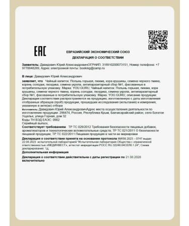 YOUGURU Antiparasitic collection No. 1 - 120 capsules - Buy Online on GoSupps.com