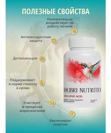 Kolibri nutrition Kolibri alpha lipoic acid 200 mg 60 table - Buy Online on GoSupps.com