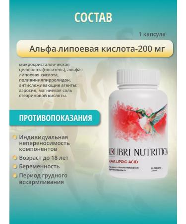 Kolibri nutrition Kolibri alpha lipoic acid 200 mg 60 table - Buy Online on GoSupps.com