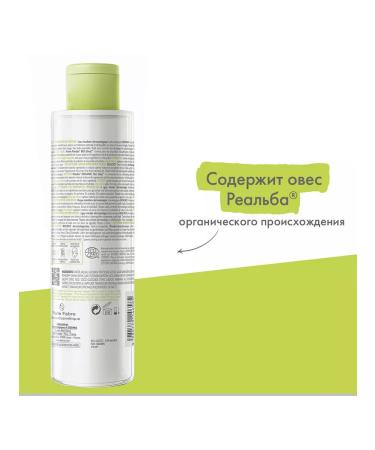 ADERMA Biology dermatological micellar water 200ml - Buy Online on GoSupps.com