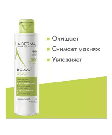 ADERMA Biology dermatological micellar water 200ml - Buy Online on GoSupps.com