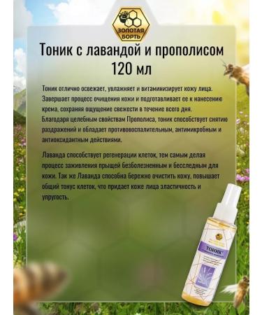 Golden Bort Tonic spray Mist for the face moisturizing a soothing 120 ml - Buy Online on GoSupps.com