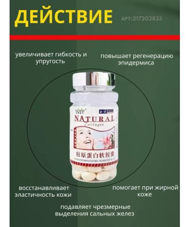 Natural Blue Sky Collagen 500 mg - Buy Online on GoSupps.com