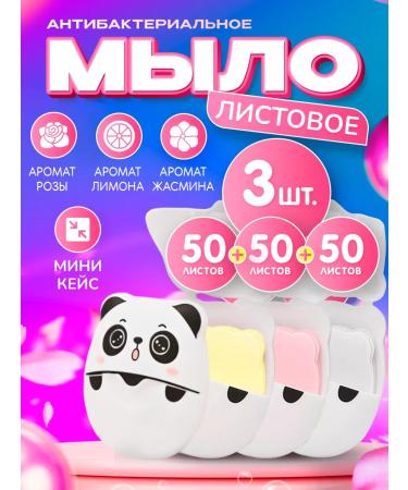 SOAPerfect Set of road leaf soap in a case of 3 cases