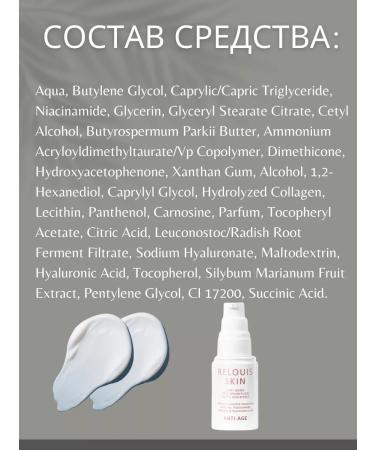RELOUIS Anti-aging serum-fluid for the face with collagen - Buy Online on GoSupps.com
