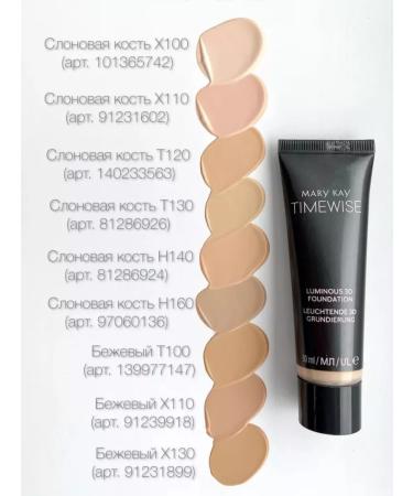 Shining tonal base (Ivory N160) - Buy Online on GoSupps.com