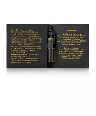 Alisa Bon Usma Oil 2 ml - Buy Online on GoSupps.com