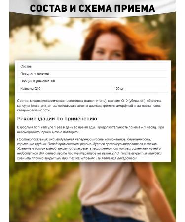 Be First Coenzyme Q10 Coenzym Ku10 Kilikhinon 100 mg 60 caps - Buy Online on GoSupps.com