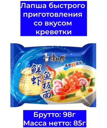 RASTED LAPSHICE KANGSHIFU 12 tastes 24pcs - Buy Online on GoSupps.com