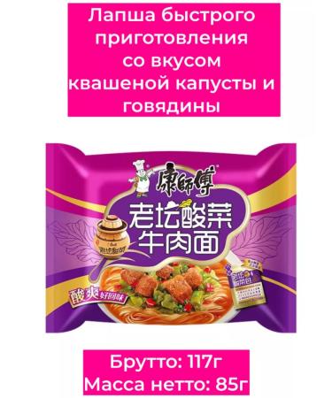 RASTED LAPSHICE KANGSHIFU 12 tastes 24pcs - Buy Online on GoSupps.com