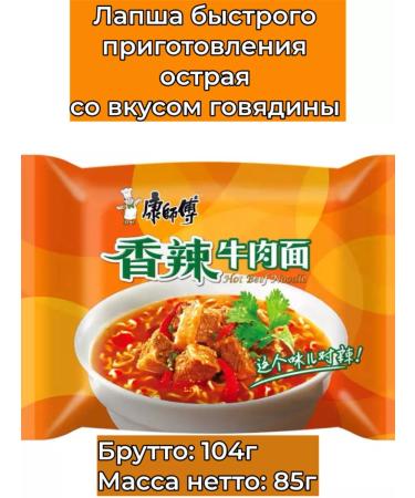 RASTED LAPSHICE KANGSHIFU 12 tastes 24pcs - Buy Online on GoSupps.com