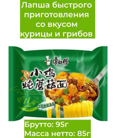 RASTED LAPSHICE KANGSHIFU 12 tastes 24pcs - Buy Online on GoSupps.com