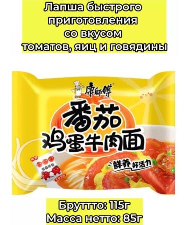 RASTED LAPSHICE KANGSHIFU 12 tastes 24pcs - Buy Online on GoSupps.com