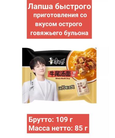 RASTED LAPSHICE KANGSHIFU 12 tastes 24pcs - Buy Online on GoSupps.com