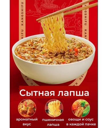 RASTED LAPSHICE KANGSHIFU 12 tastes 24pcs - Buy Online on GoSupps.com