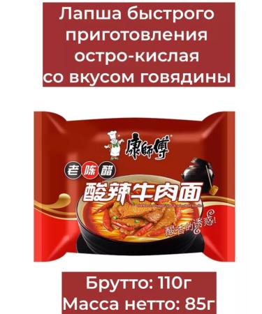 RASTED LAPSHICE KANGSHIFU 12 tastes 24pcs - Buy Online on GoSupps.com