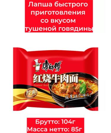 RASTED LAPSHICE KANGSHIFU 12 tastes 24pcs - Buy Online on GoSupps.com