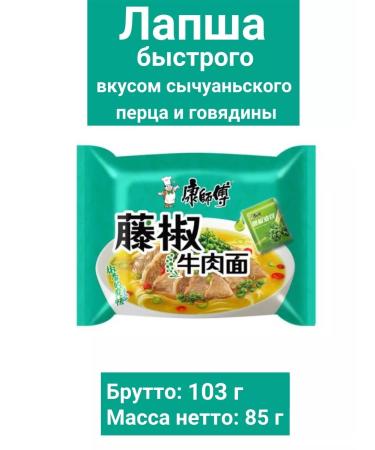 RASTED LAPSHICE KANGSHIFU 12 tastes 24pcs - Buy Online on GoSupps.com