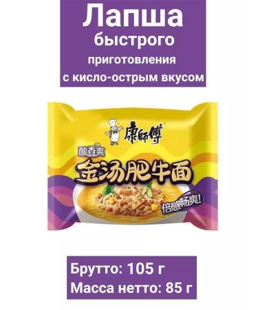 RASTED LAPSHICE KANGSHIFU 12 tastes 24pcs - Buy Online on GoSupps.com