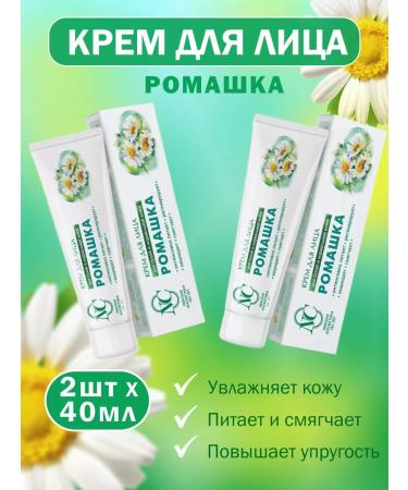 Nevskaya Cosmetics Face cream chamomile 40 ml 2 pcs