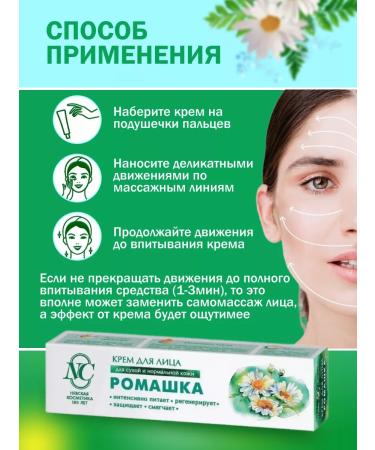 Nevskaya Cosmetics Face cream chamomile 40 ml 2 pcs - Buy Online on GoSupps.com