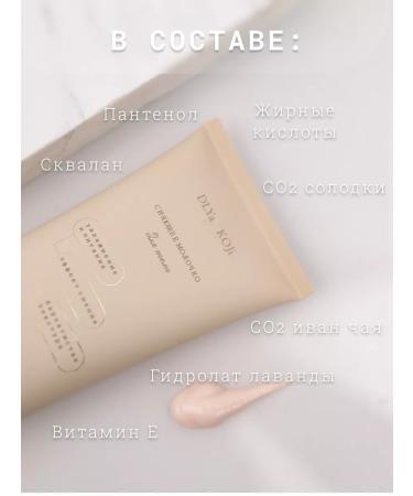 DLYa da KOJi Shining milk for the body - Buy Online on GoSupps.com