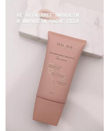 DLYa da KOJi Moisturizing body milk - Buy Online on GoSupps.com