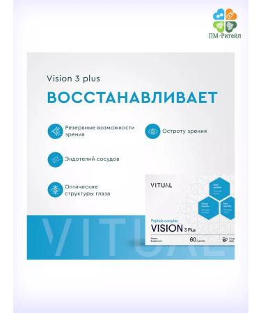 VITUAL LABORATORIES Complex of Peptides Vicen 3 Plus 60 caps - Buy Online on GoSupps.com