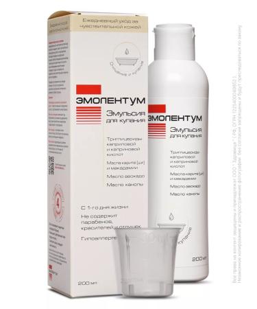 Emolentum Emulsion for swimming 200 ml - Buy Online on GoSupps.com