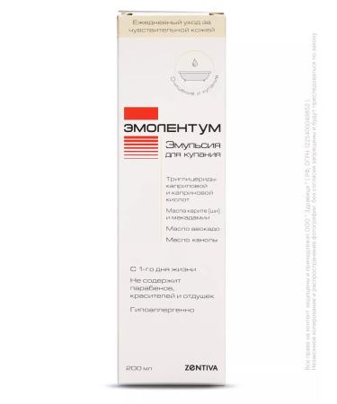 Emolentum Emulsion for swimming 200 ml - Buy Online on GoSupps.com