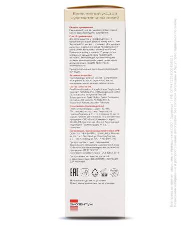 Emolentum Emulsion for swimming 200 ml - Buy Online on GoSupps.com