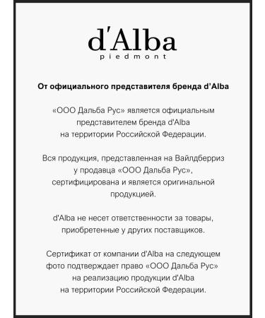 d'Alba WHITE Truffle Moisturizing Cream - Buy Online on GoSupps.com