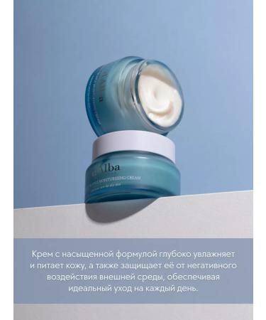 d'Alba WHITE Truffle Moisturizing Cream - Buy Online on GoSupps.com