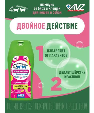 AVZ Mite shampoo and fleas for cats and dogs - Buy Online on GoSupps.com