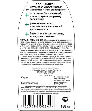 AVZ Mite shampoo and fleas for cats and dogs - Buy Online on GoSupps.com