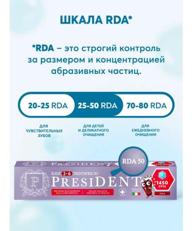 PRESIDENT Children's toothpaste 3-6 years old with the taste of Cola - Buy Online on GoSupps.com