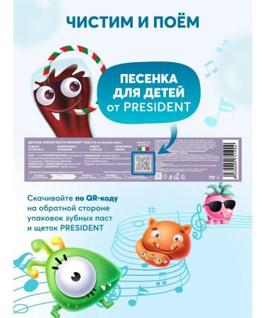 PRESIDENT Children's toothpaste 3-6 years old with the taste of Cola - Buy Online on GoSupps.com