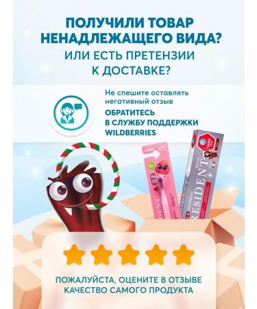 PRESIDENT Children's toothpaste 3-6 years old with the taste of Cola - Buy Online on GoSupps.com