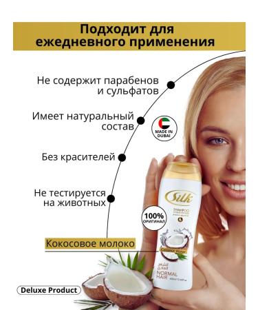 Shampoo+Silk Coconut Water air conditioning 400ml - Buy Online on GoSupps.com